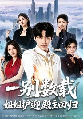 地球脉动 第三季