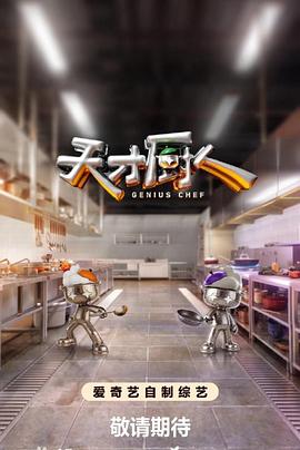 唐人街探案4